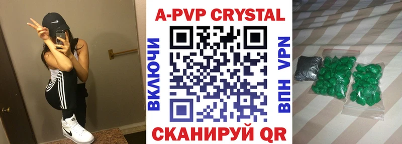 где можно купить наркотик  Бахчисарай  A PVP кристаллы 