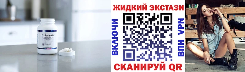 БУТИРАТ BDO 33%  где купить   Бахчисарай 