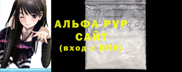 ALPHA PVP Балахна