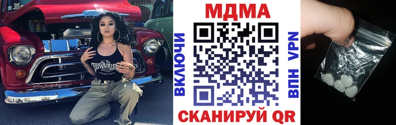 МДМА Molly  купить наркотик  Бахчисарай 