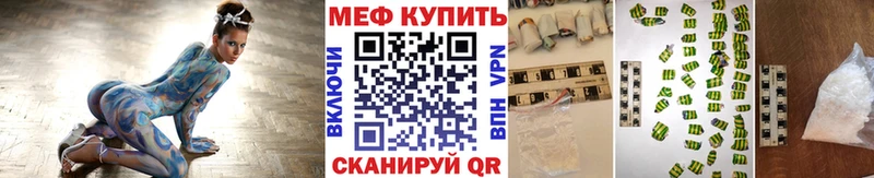 МЯУ-МЯУ mephedrone Бахчисарай