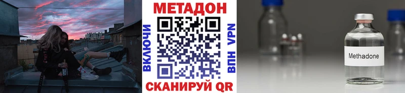 Метадон methadone  купить закладку  Бахчисарай 